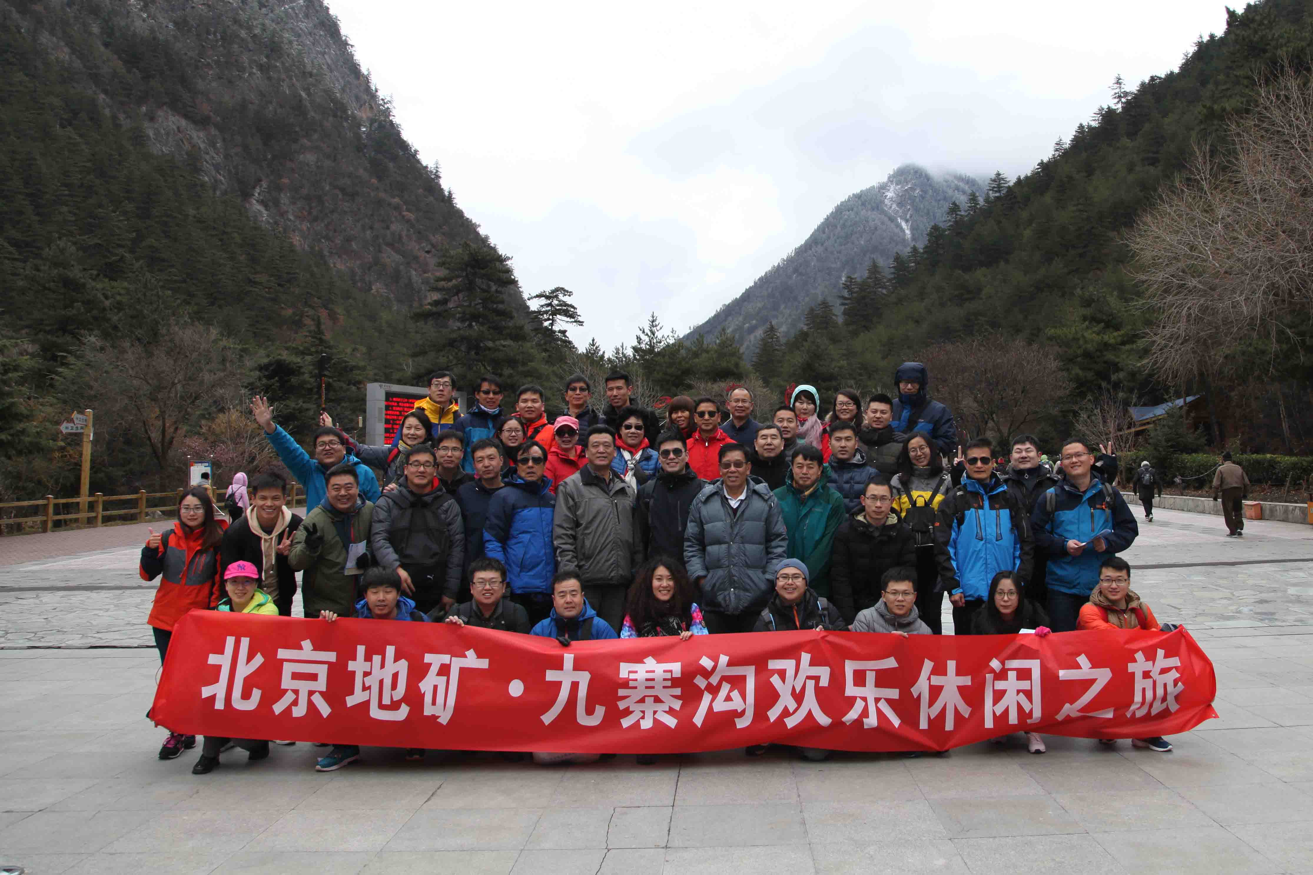 陽春三月，春意盎然”2017年公司員工赴福建、四川旅游休整